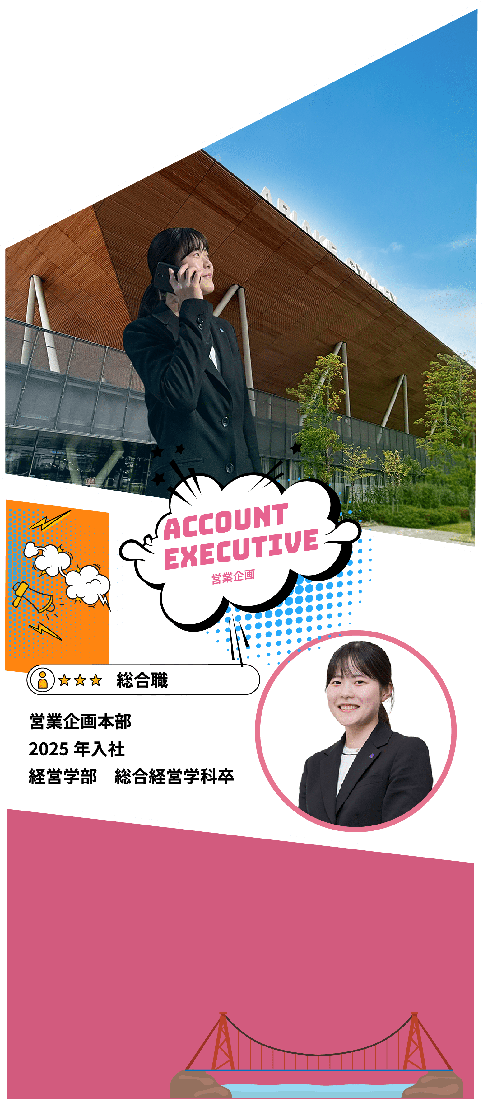 Account Executive職の職場風景