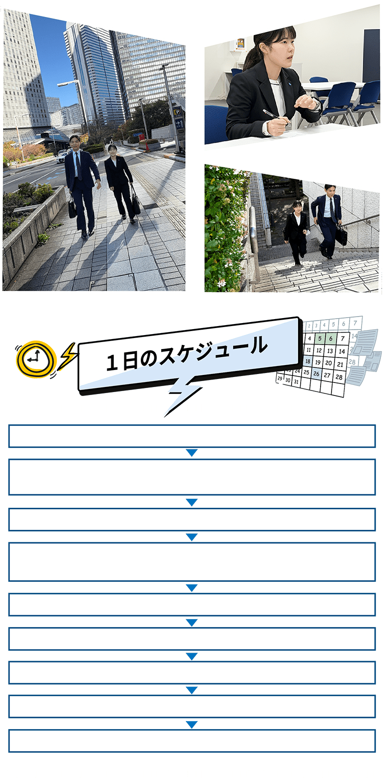 1日のスケジュール背景