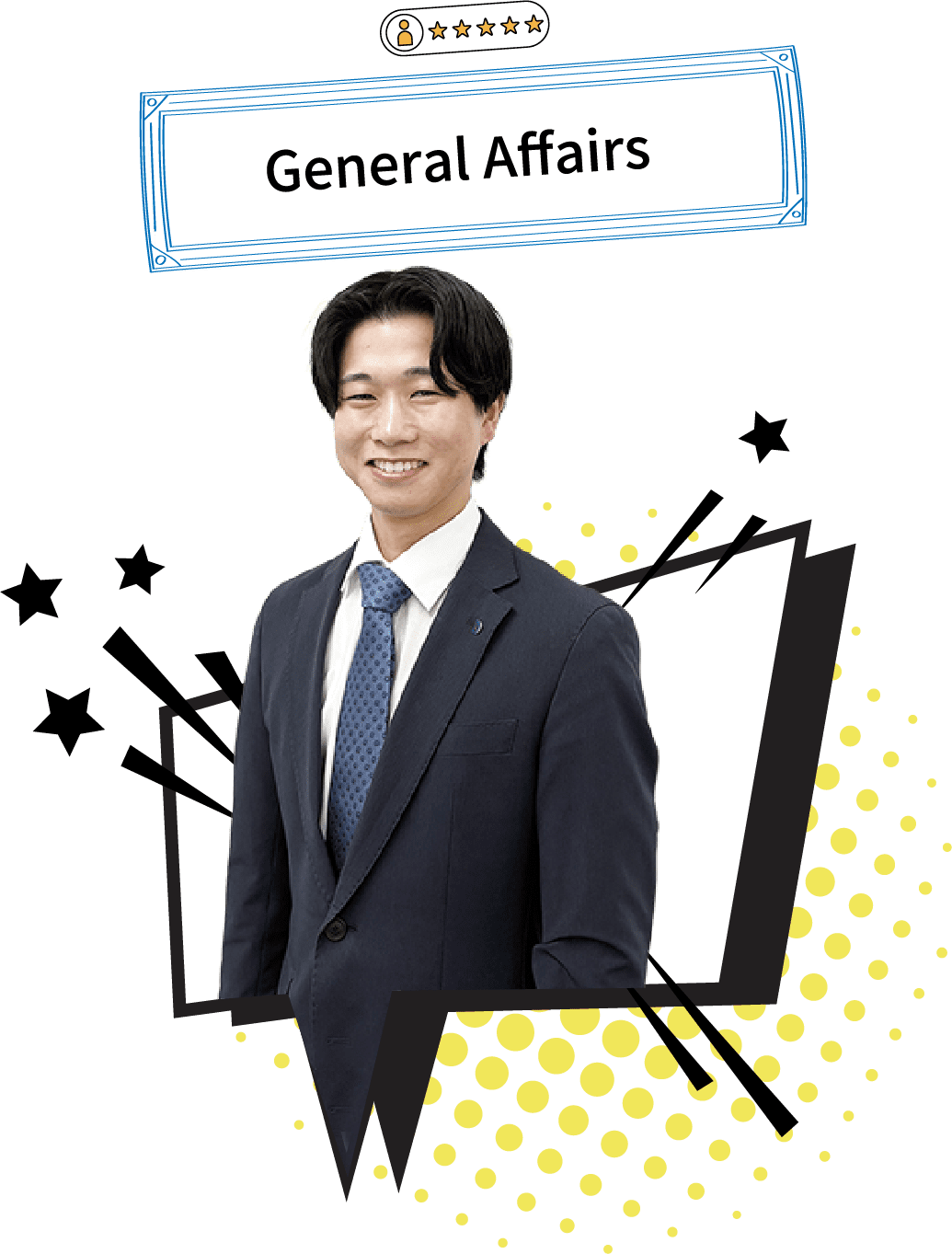 笑顔で立つ総務職の社員