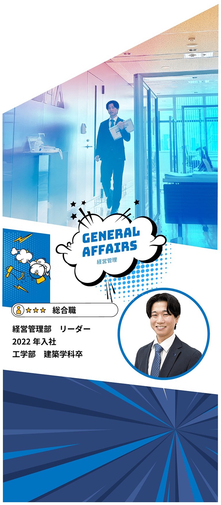 経営管理部の職場風景